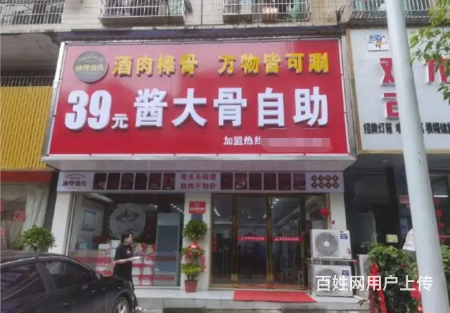 （速转店）空转I53邵东市永兴路0739 停车方便 OI66 - 图片 1