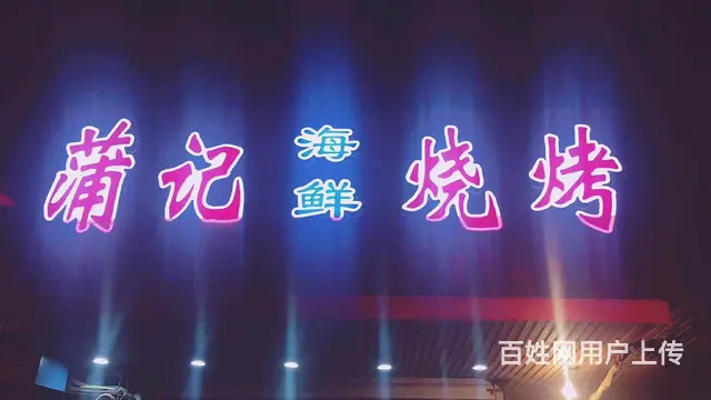 【都市时讯免费推荐】光明街沿街饭店转让 - 图片 1