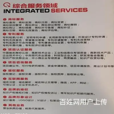 贵 州地区商标专利申请保护项目申请高企认定资产评估 - 图片 1