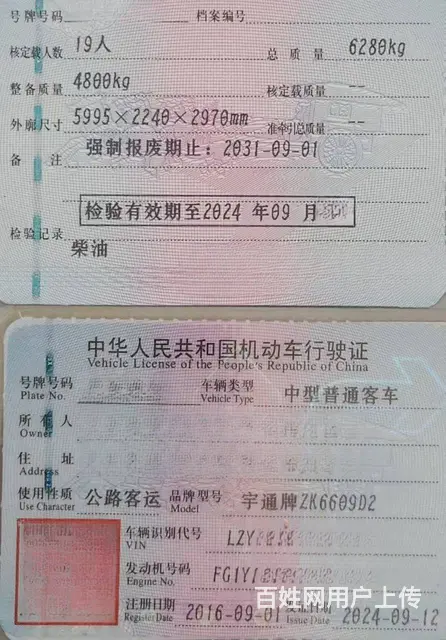 2016年9月 19座宇通6609中型车 - 图片 5