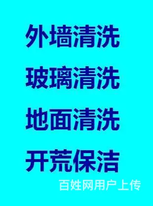 湖塘玉兰广场家庭保洁收纳整理，开荒保洁瓷砖美缝 - 图片