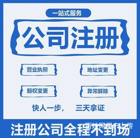 苏州变更执照多少钱 - 图片 3