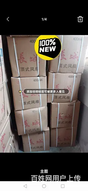 全新大批量降价-长城牌正品顶式风扇16寸静音吸顶扇 - 图片 1