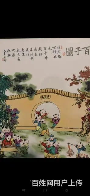百子图瓷板画 - 图片 3