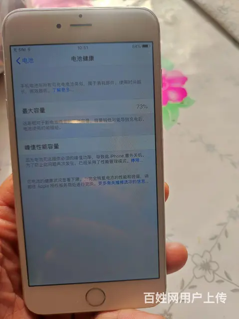 苹果6p 128G 换过一块电池，其他全原 - 图片 1