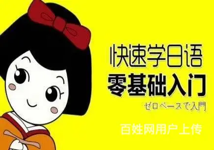 靖江日语能力考N5-N1级培训来暨阳 - 图片