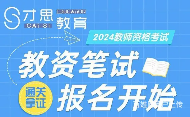 江苏教师资格证报考条件，吴中白金汉爵酒店哪里能学 - 图片 1