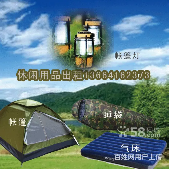 沈阳休闲帐篷出租 睡袋出租 气床出租 - 图片
