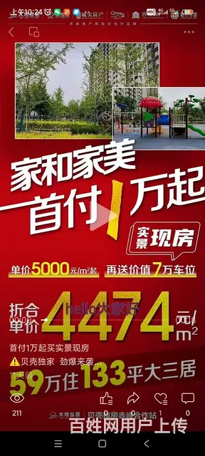 首付一万单价5000赠车位即买即办证 - 图片