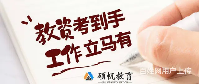 苏州园区教师资格证的教学培训课程在哪里有相关学习的 - 图片