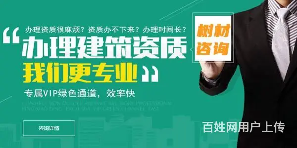 孝感矿山工程资质转让-一手自有资质出售 - 图片