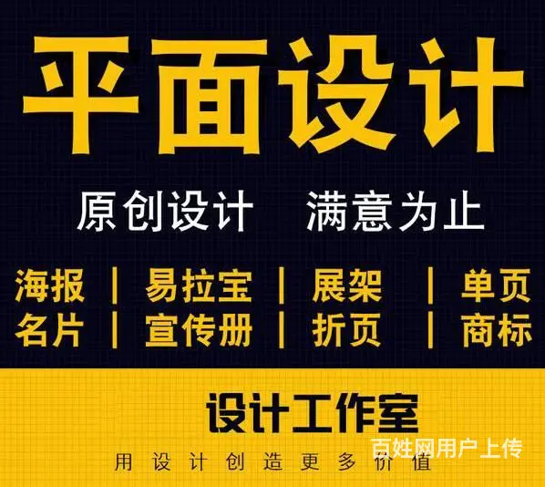 襄阳创意设计工作室襄阳平面广告设计室内效果图制作 - 图片 3