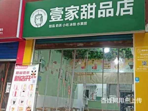 （达州铺源网）宣汉新宣中后校门临街40㎡奶茶店转让（带夹层） - 图片 2