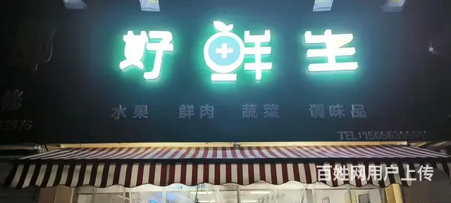 【城市快迅】淮上区桂花园北区西门沿街商铺转让 - 图片 2
