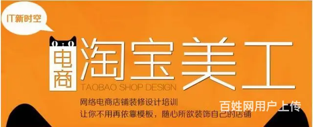 搞定了泉州淘宝运营美工设计培训班4月28日新班开课 - 图片 1