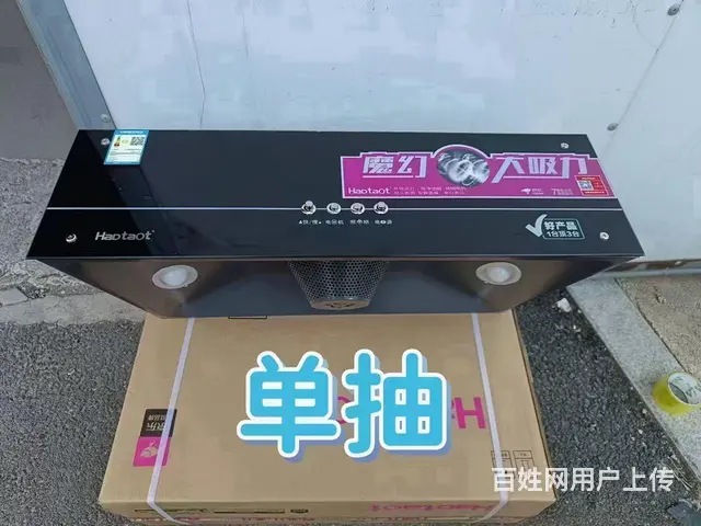 好太太单抽吸烟机，烤漆箱体 ，加厚面板 ，超大吸力 - 图片 1