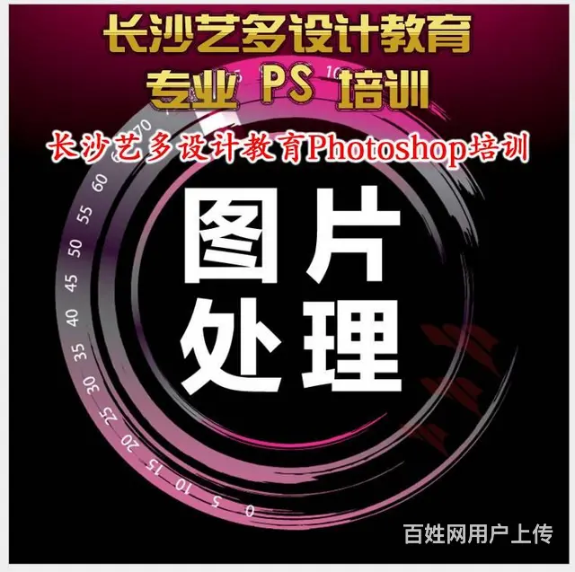 长沙ps培训班哪里好?长沙photoshop培训 - 图片 7