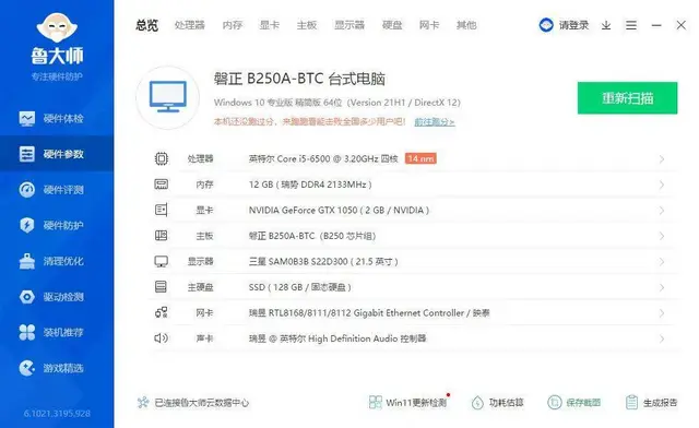 玩大型游戏i5-6500四核12G内存128G固态 - 图片 3