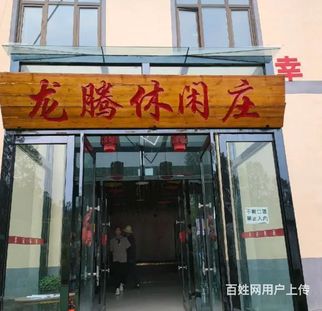 7825（七P）个人湟中区上新庄龙腾休闲庄生意火爆个人原因转 - 图片 1