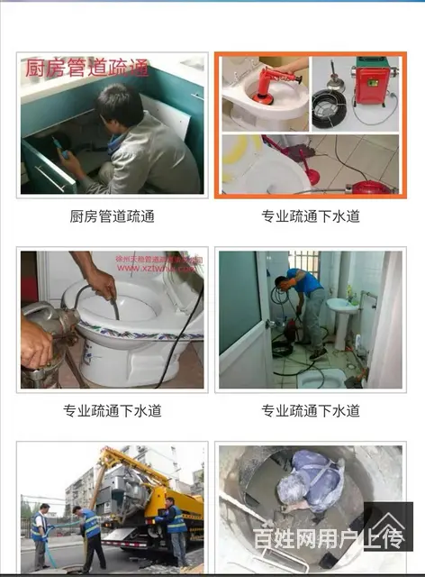 风华园附近下水道疏通，化粪池清理，马桶疏通安装 - 图片 1