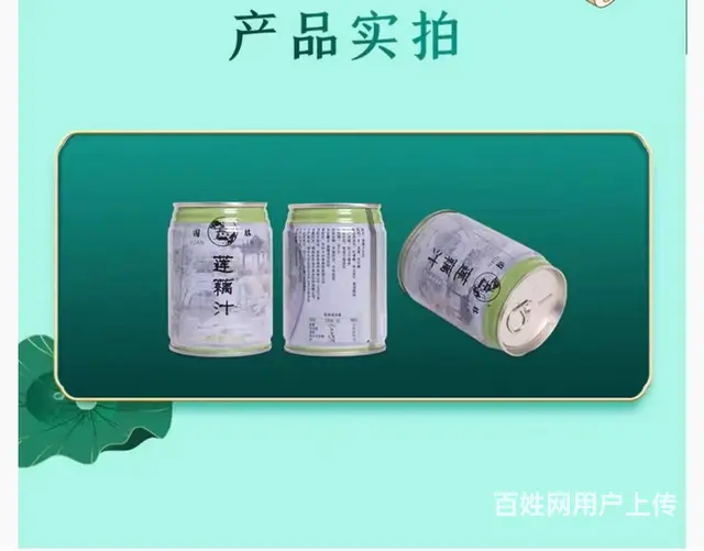 园林牌莲藕汁清甜饮品植物萃取自然原味款商务家庭装 - 图片 9