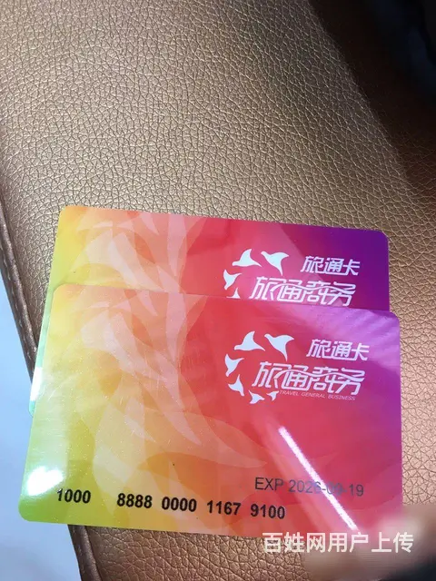 常州市旅通卡回收几折？旅通卡回收电话多少？靠谱上门 - 图片 1