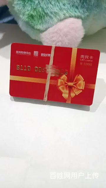 常州市哪里高价可上门回收瑞祥红卡？瑞祥商联卡瑞祥全 - 图片 7