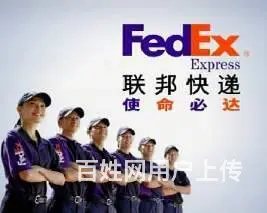 溧阳联邦国际快递 溧阳国际快递 - 图片