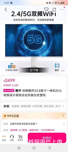 买了不到半年，没怎么用 - 图片 8