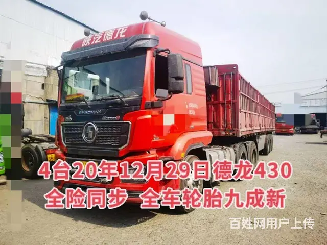 陕汽德龙 牵引车 国5 - 图片