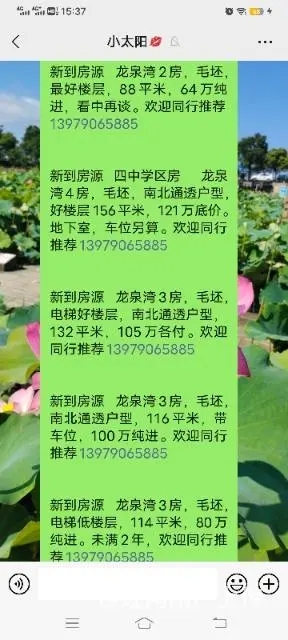 香山听泉商铺42平米买来花了36万现亏本急售28万 - 图片 8