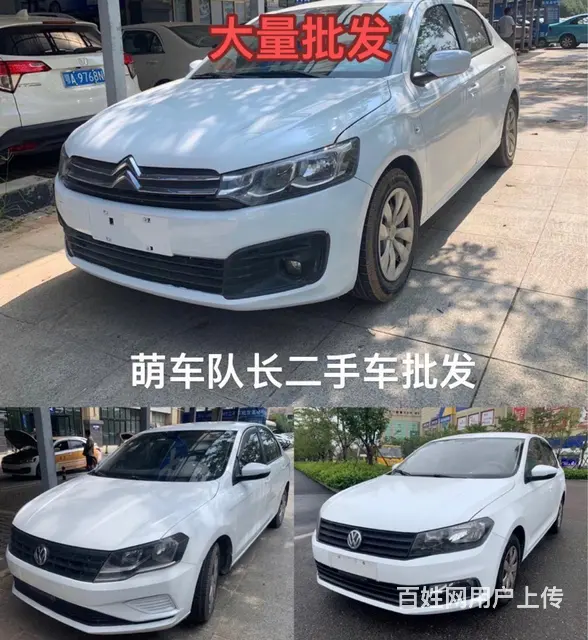 爱丽舍下线车大量出售 - 图片 6