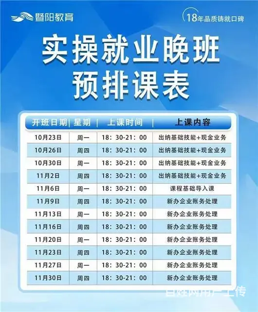 会计零基础课开班可以预约试听 - 图片 3