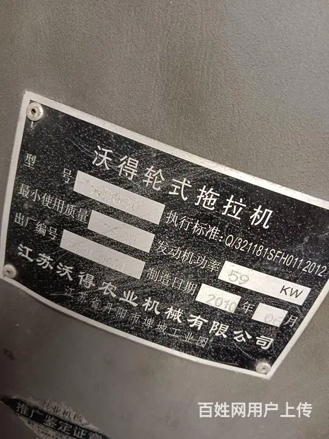 沃得800 - 图片 3