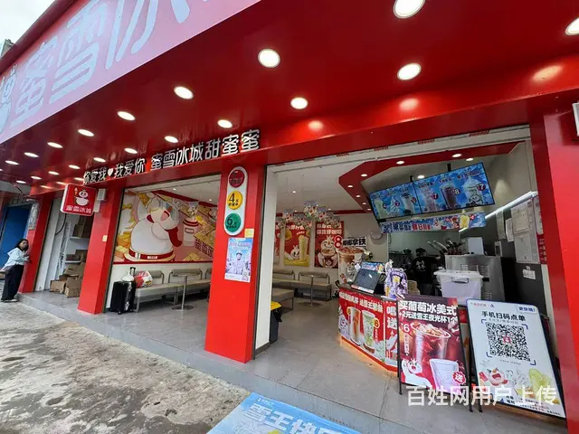 （商客网）大理祥云蜜雪冰城火爆门店（股份转让/或合作 - 图片 6