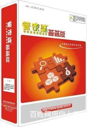 甘肃管家婆  系列功能特点 - 图片 4