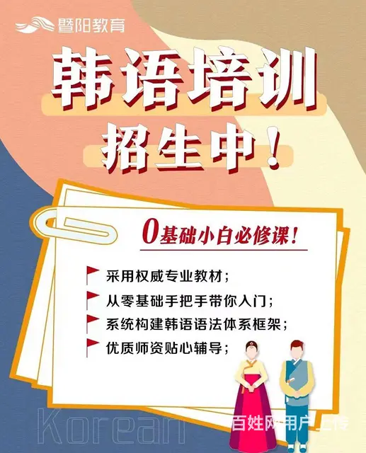 韩语开班！工作？留学？追星？无障碍看剧、追综？ - 图片