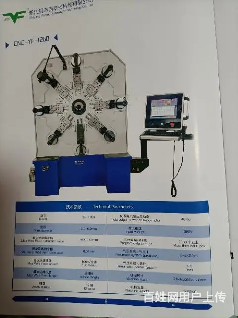 银丰弹簧机设备科技有限公司 - 图片 1