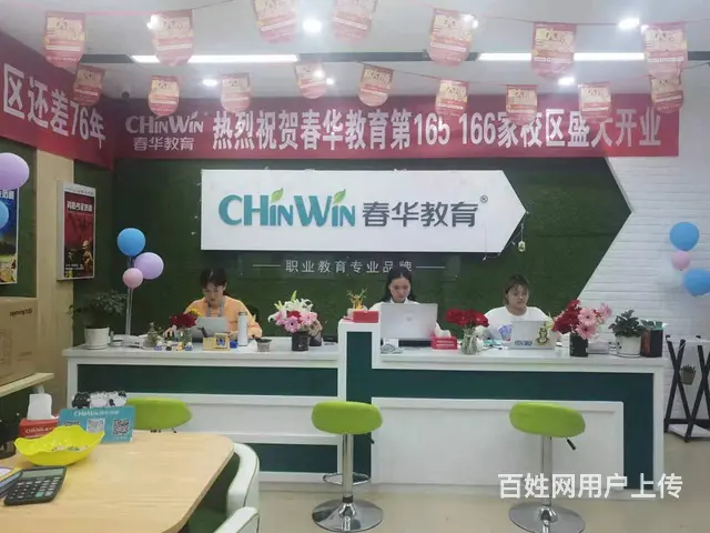 解决在岗人员的学历继续教育 徐州春华学历提升培 - 图片