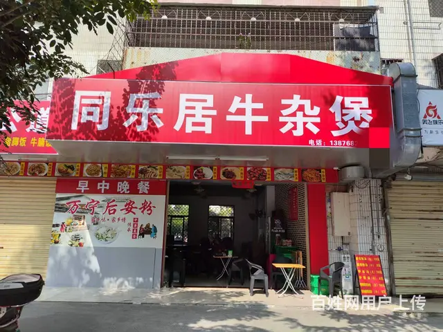 （51旺铺推荐）美兰区振兴路十字路口96平餐饮店转让 - 图片 1
