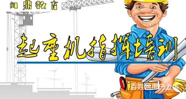 专心致志的苏州人怎么考流动式起重机证 - 图片