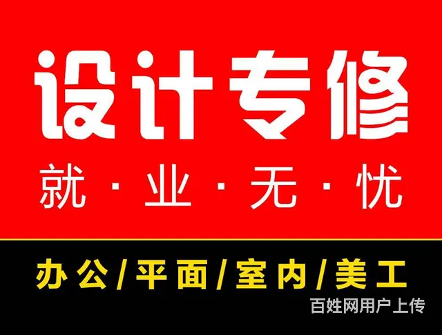 长春ai培训 长春学ai软件哪好 平面设计就业培训 - 图片 4