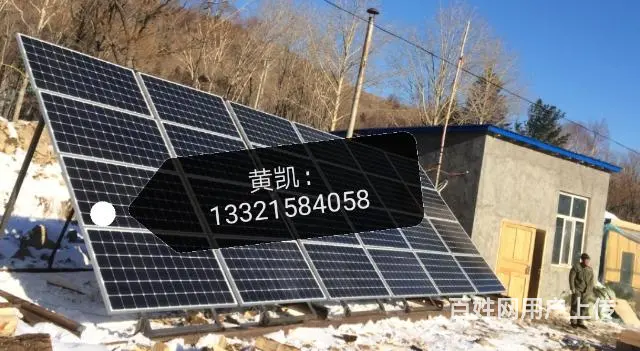 沈阳太阳能发电设备首选易达光电 - 图片 4