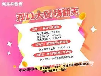 双十一学韩语|就选新东升教育 - 图片