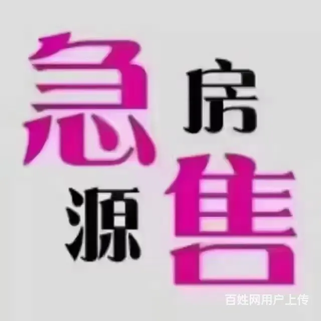和平路一小黄河医院附近 二楼 小三室双气双证 - 图片