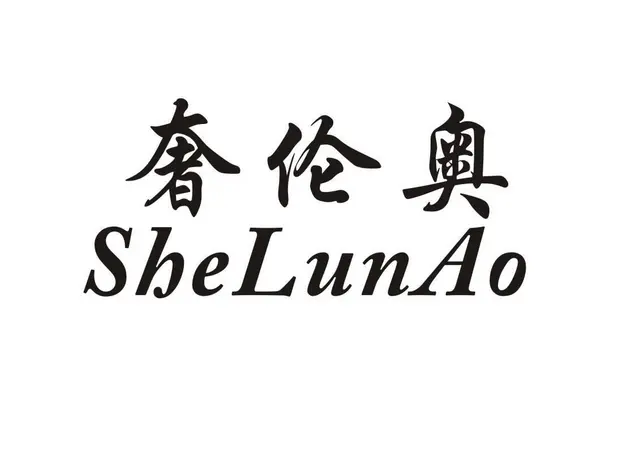 包商标+公司+记账报税一套旗舰店 - 图片 8