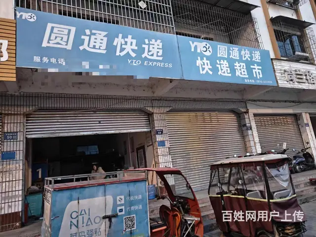 (精选好铺)江油市大场口圆通快递带片区转让 - 图片 1