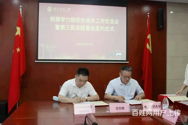 在职研究生报名-同等学力申硕报名流程 - 图片 2