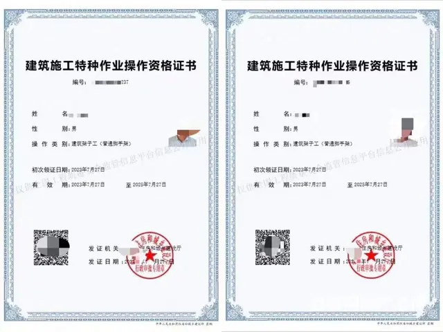 住建厅建筑电工焊工架子工信号工报名考试咨询 - 图片 1