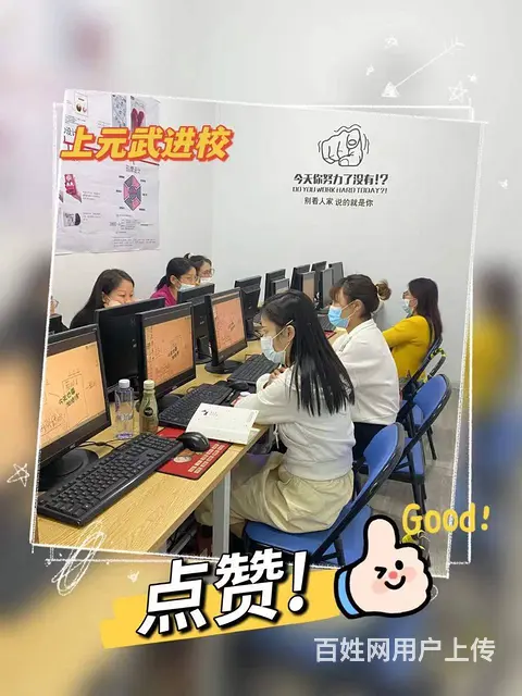 武进学办公软件哪家好/电脑软件实操学习班 - 图片 3